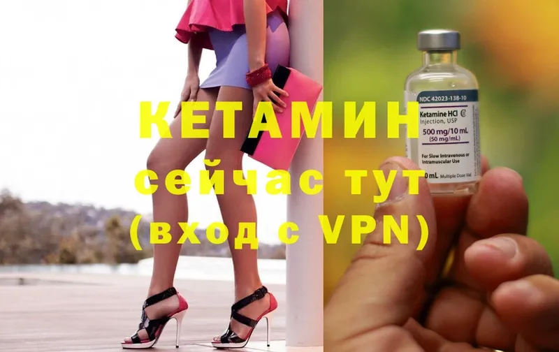 Кетамин ketamine Новосибирск